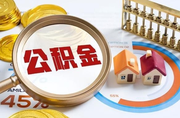 弥勒失业了可以提取全部公积金吗（失业了可以提取住房公积金吗）